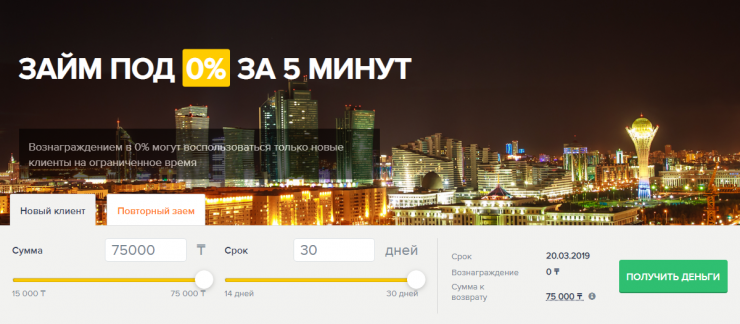 казахстан павлодар микрокредиты онлайн альфа банк мастеркард кредитная