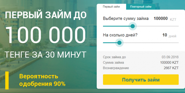 Сколько 100000 тенге в рубли